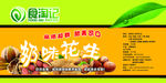 食品标签