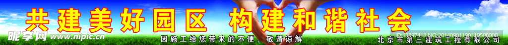 宣传标语