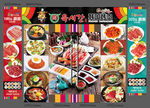 韩国料理 贴纸 墙纸 