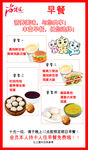尚客优早餐桌牌