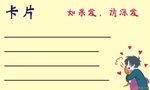 唯美卡片