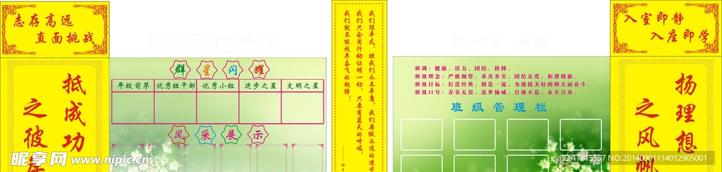 小龙11中 校园文化建