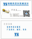 广告公司名片
