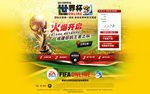 FIFa 网页足球