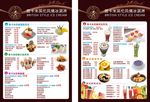 塔卡米餐牌