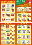 仁心大药房单张