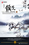 企业精神