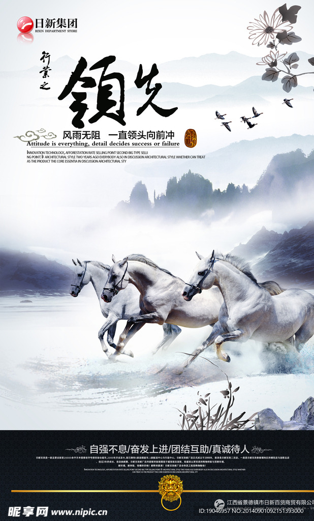 企业精神