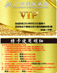 VIP 定制卡