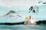 水墨中国梦