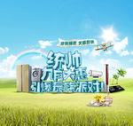 假期