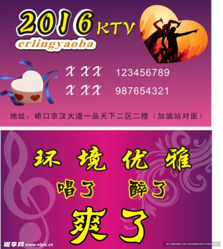 KTV名片