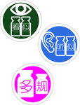 医院小标签