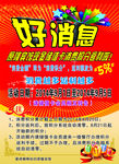 好消息