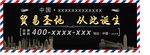 户外广告