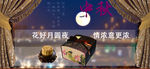 中秋