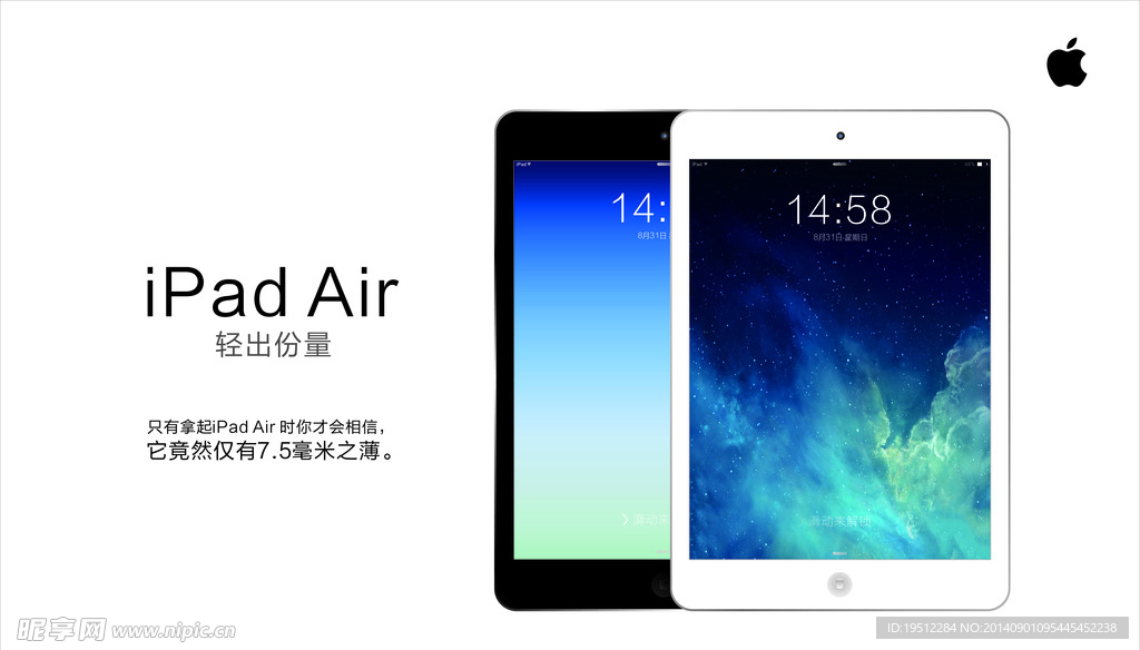 iPad Air苹果平板