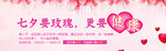 七夕图片
