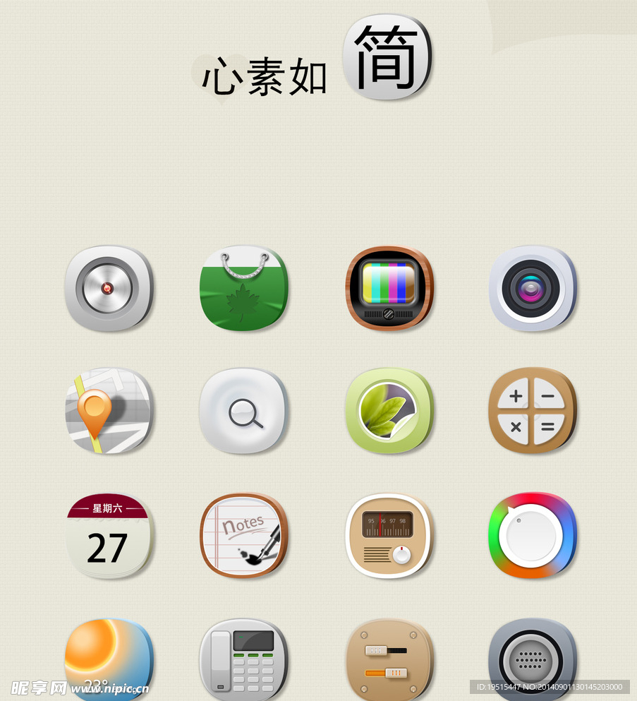 拟物图标
