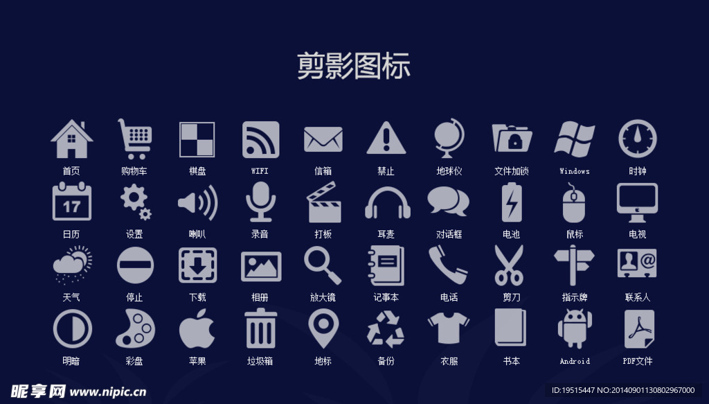 扁平图标