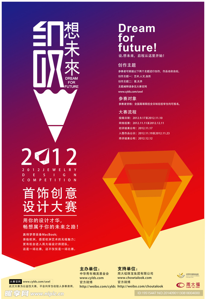 设计未来