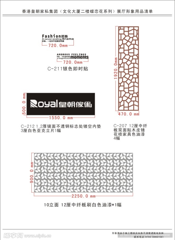 精艺花纹