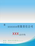 简单名片