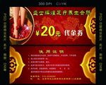 代金券