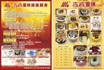麦波蛋糕