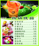 奶茶价目表  奶茶