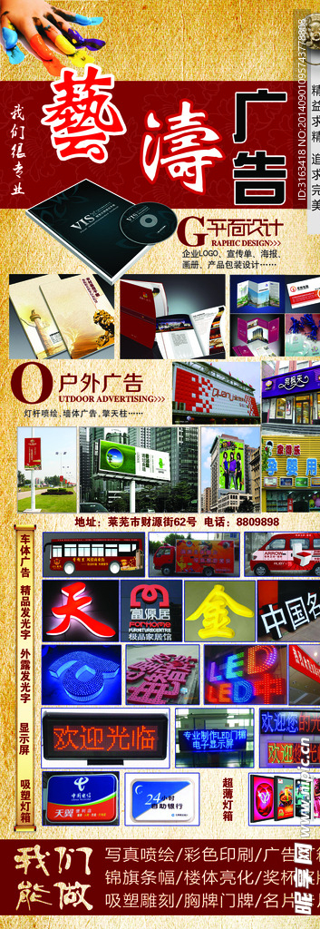 广告公司展架
