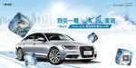 一汽大众奥迪