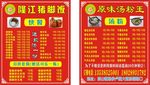 快餐店外卖卡