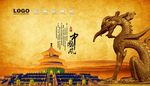 天坛