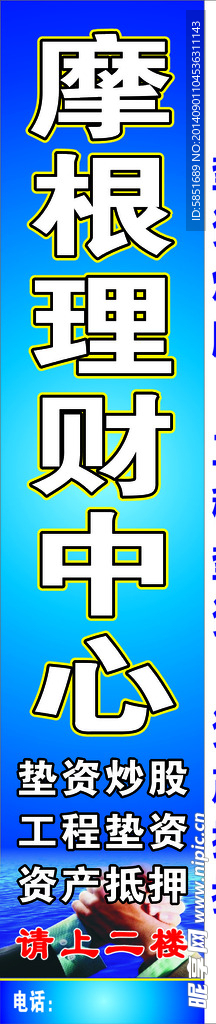 理财中心