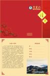 请柬
