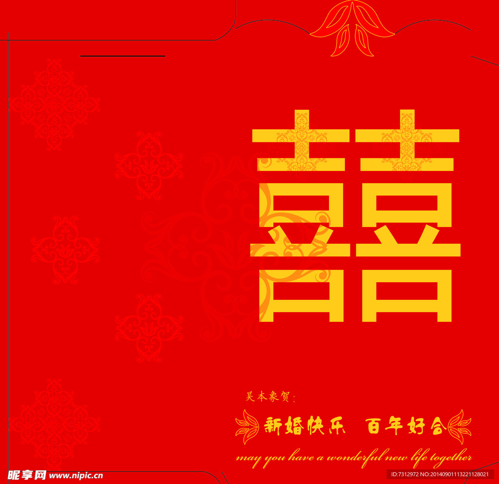 婚礼包