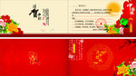中秋贺卡