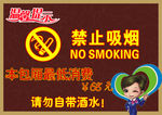 温馨提示