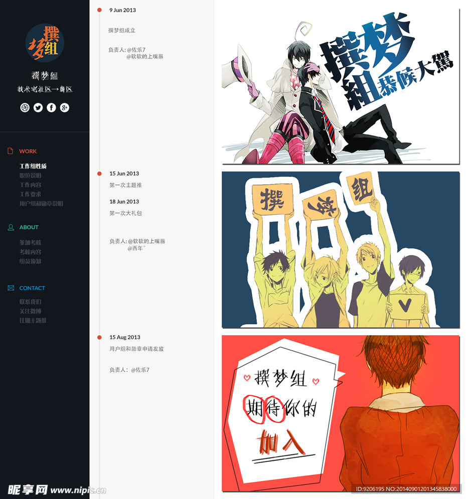 博客样式