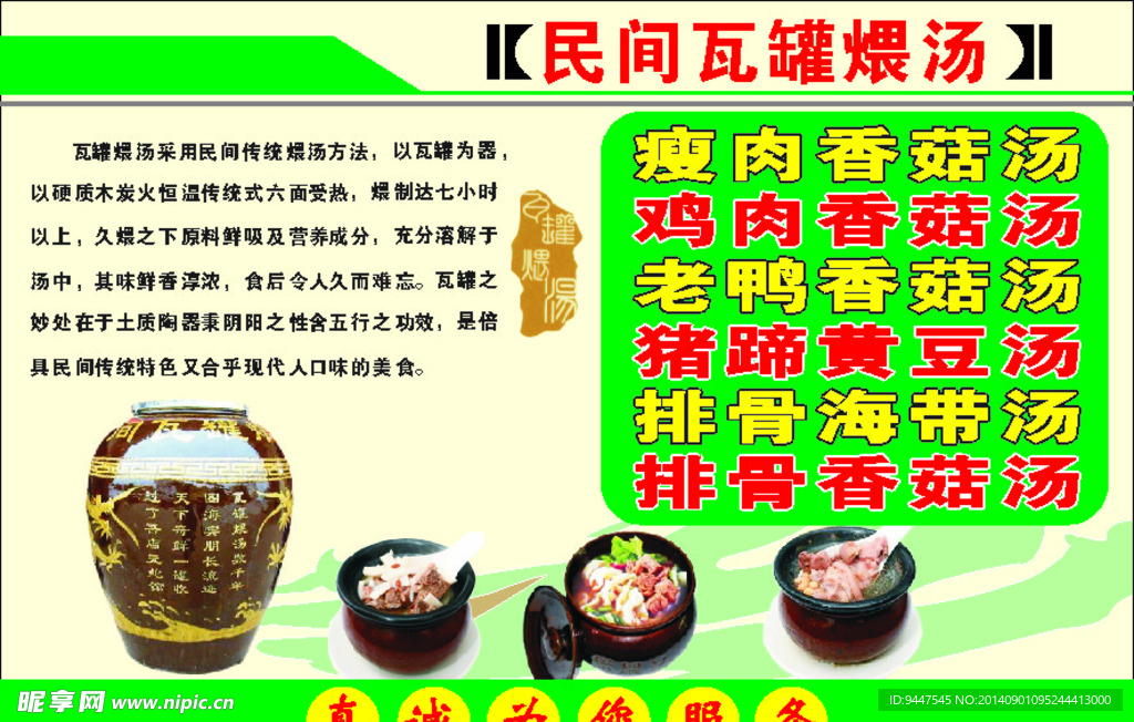 瓦罐煨汤
