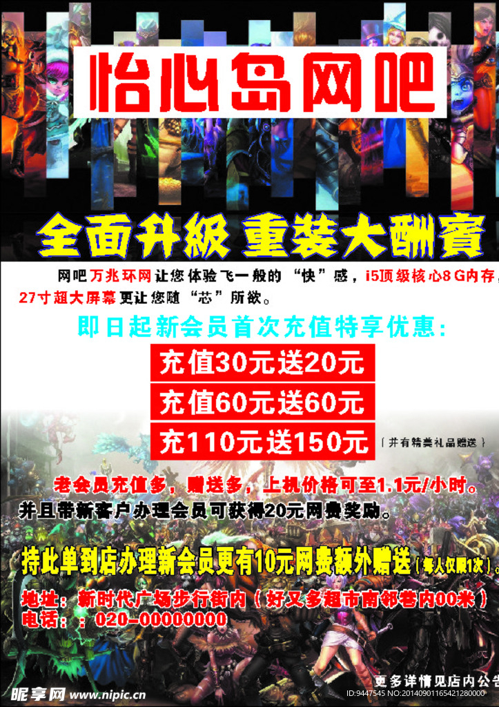 网吧