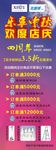 家电中秋展架