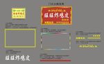 炸鸡皮店门头