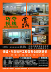 房屋装修展板