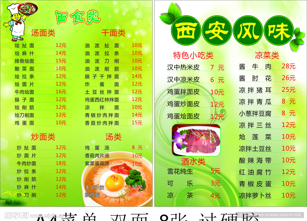 菜单