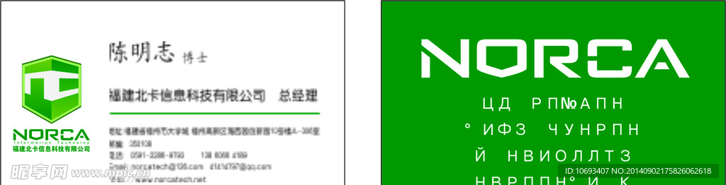 名片模板