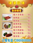 餐厅海报