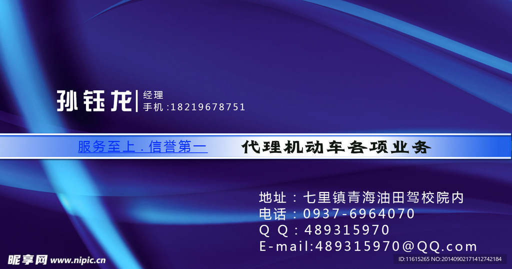 名片