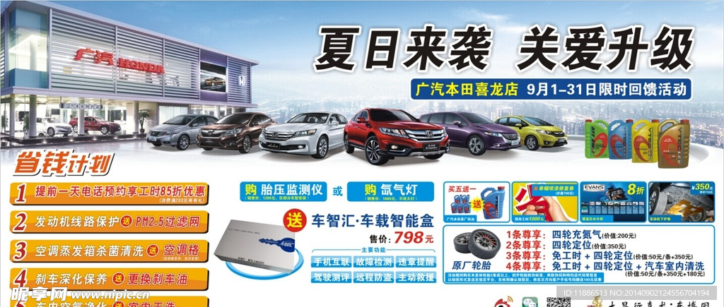 夏日来袭关爱升级